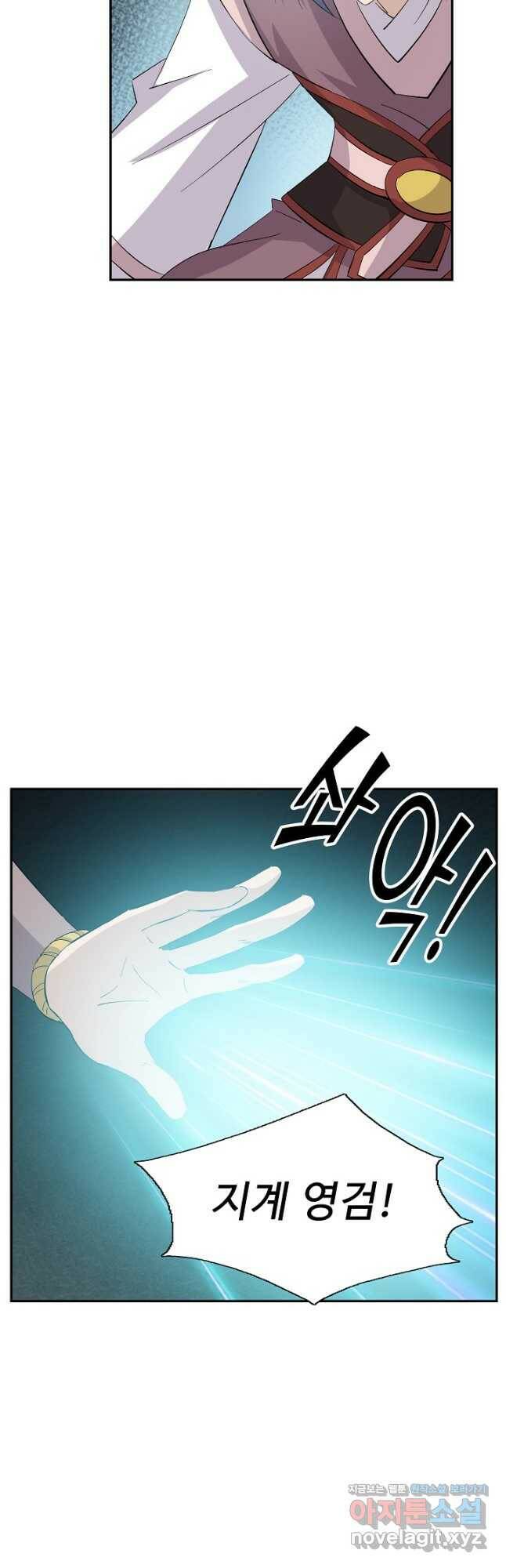 검역창궁 301화 32