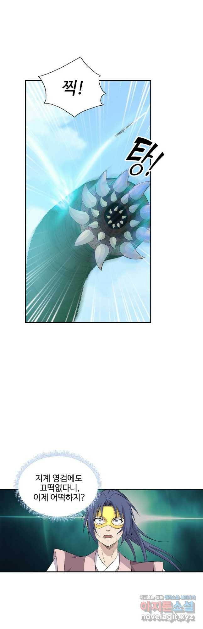 검역창궁 301화 33