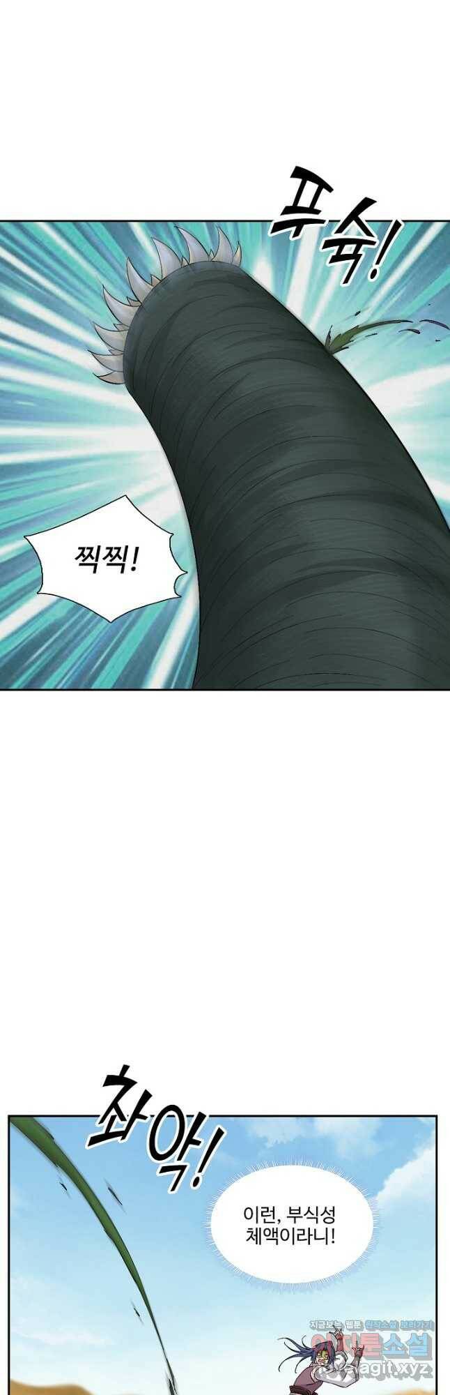 검역창궁 301화 34
