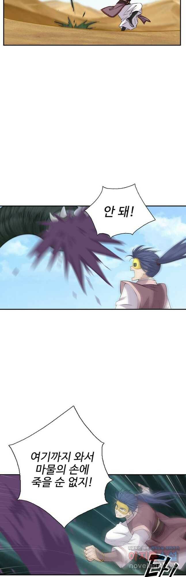 검역창궁 301화 35
