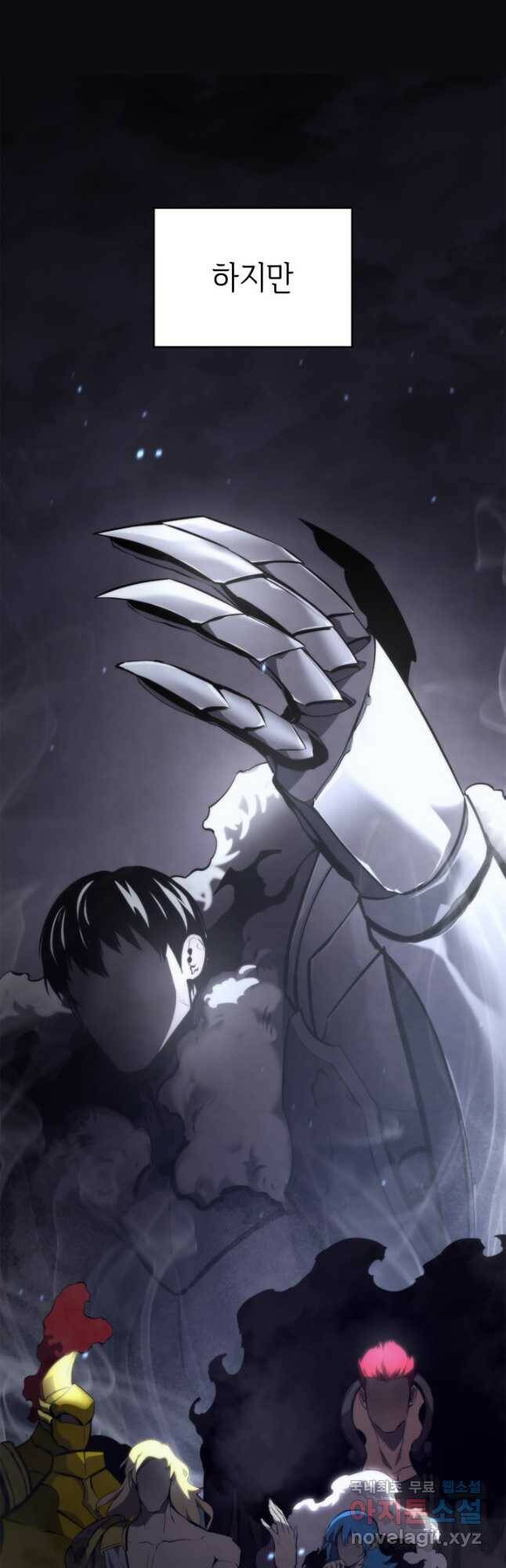 SSS급 랭커 회귀하다 32화 3