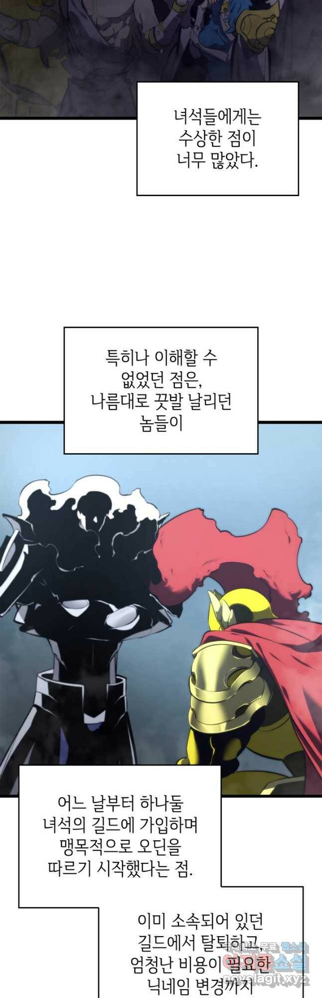 SSS급 랭커 회귀하다 32화 4
