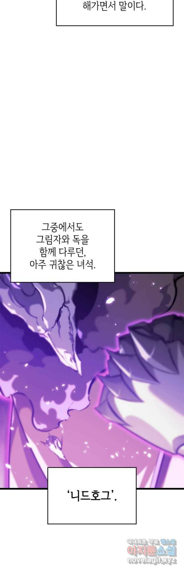 SSS급 랭커 회귀하다 32화 5