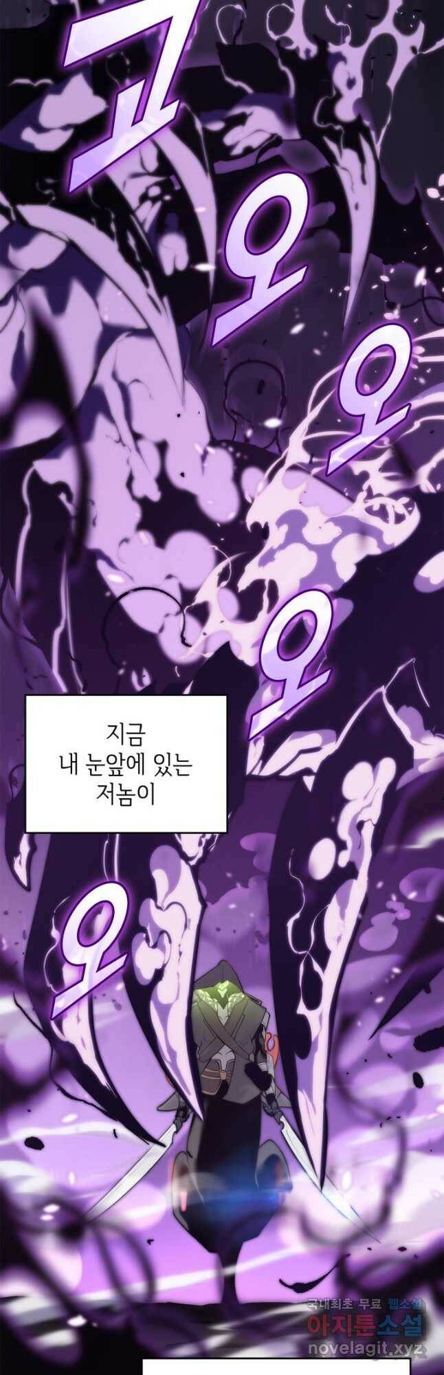 SSS급 랭커 회귀하다 32화 7