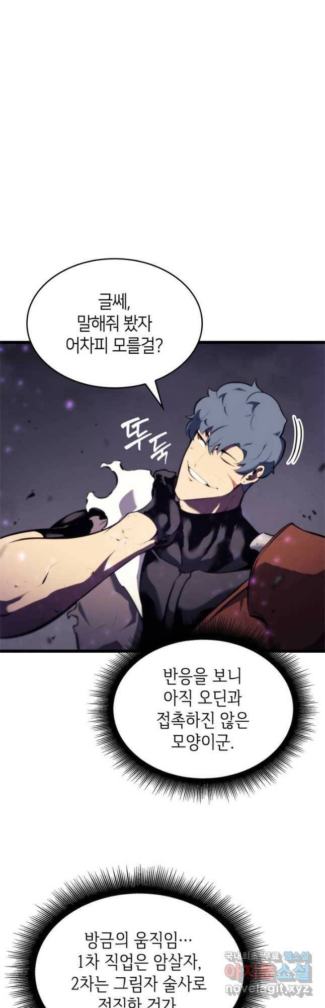 SSS급 랭커 회귀하다 32화 9