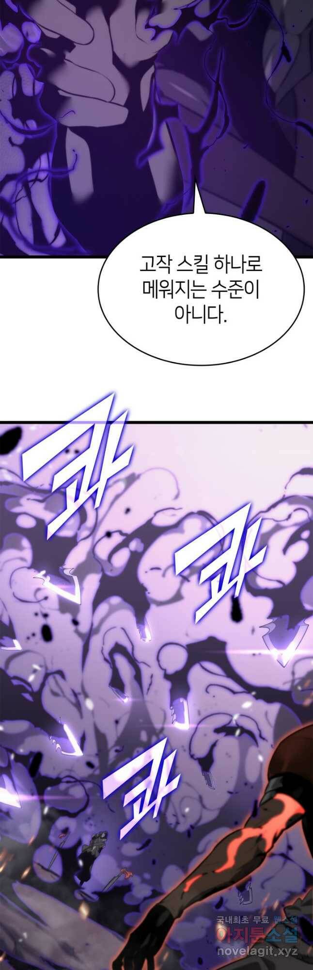 SSS급 랭커 회귀하다 32화 16