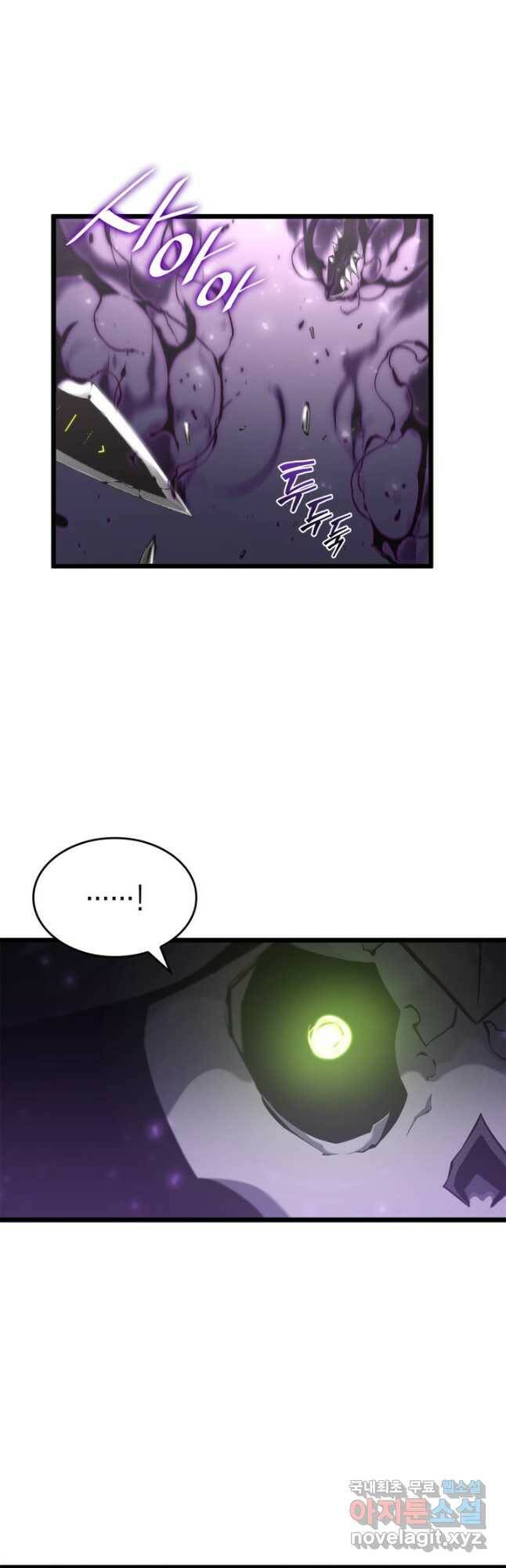SSS급 랭커 회귀하다 32화 20