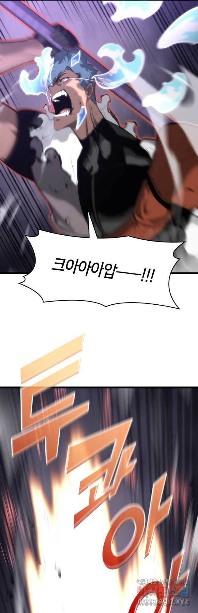 SSS급 랭커 회귀하다 32화 21
