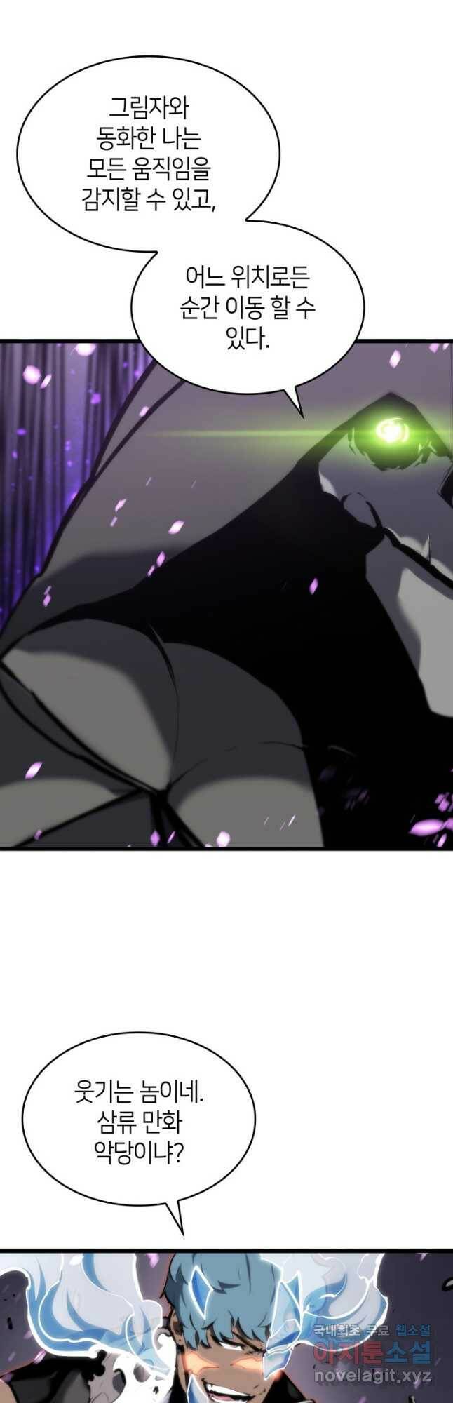 SSS급 랭커 회귀하다 32화 28