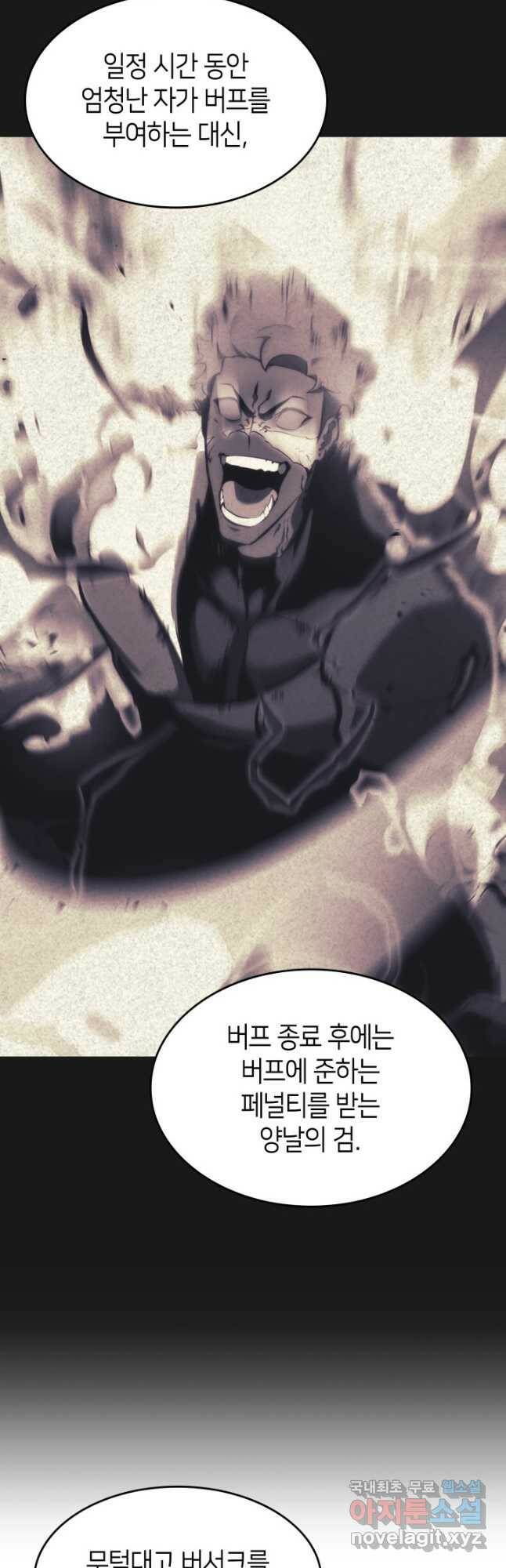 SSS급 랭커 회귀하다 32화 31