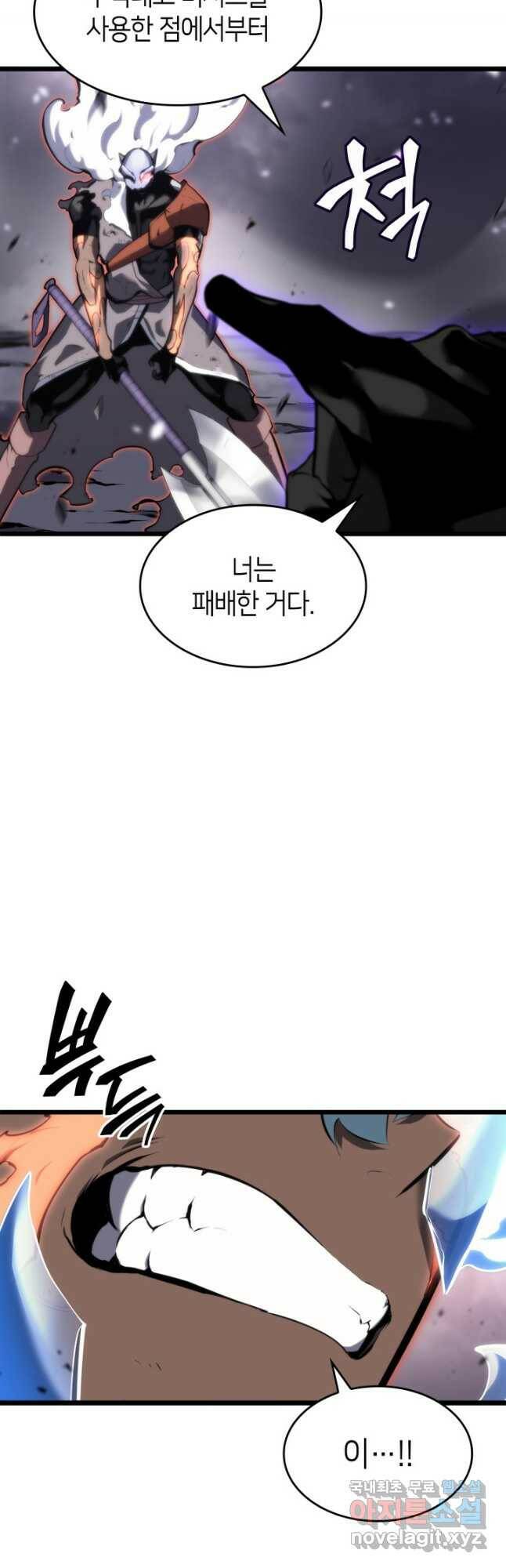SSS급 랭커 회귀하다 32화 32