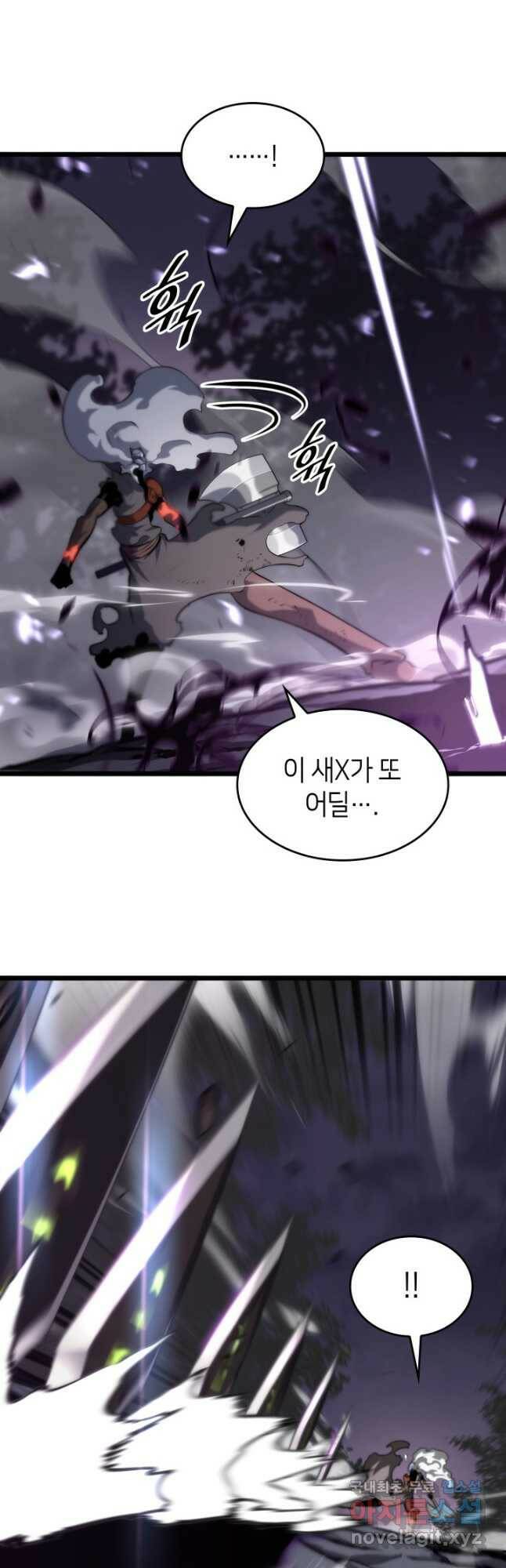 SSS급 랭커 회귀하다 32화 37
