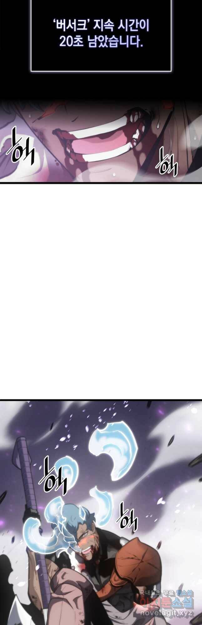 SSS급 랭커 회귀하다 32화 43