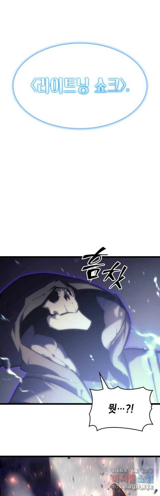 SSS급 랭커 회귀하다 32화 50