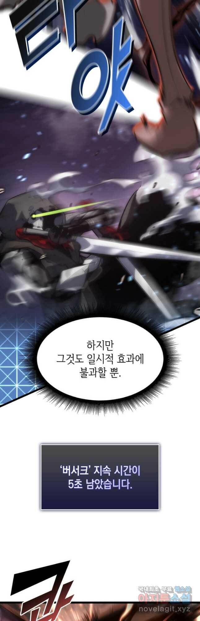 SSS급 랭커 회귀하다 32화 55