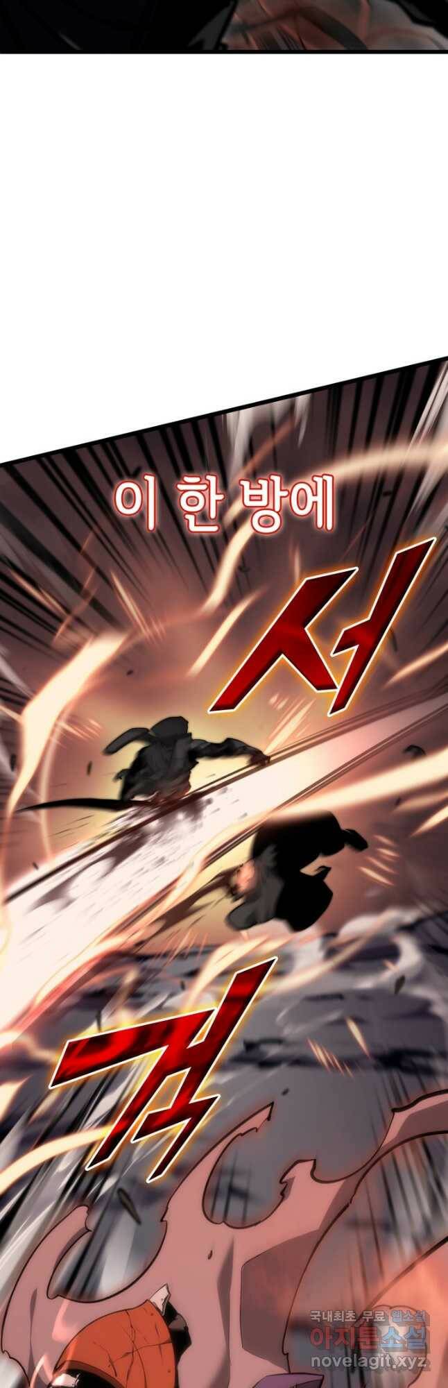 SSS급 랭커 회귀하다 32화 58