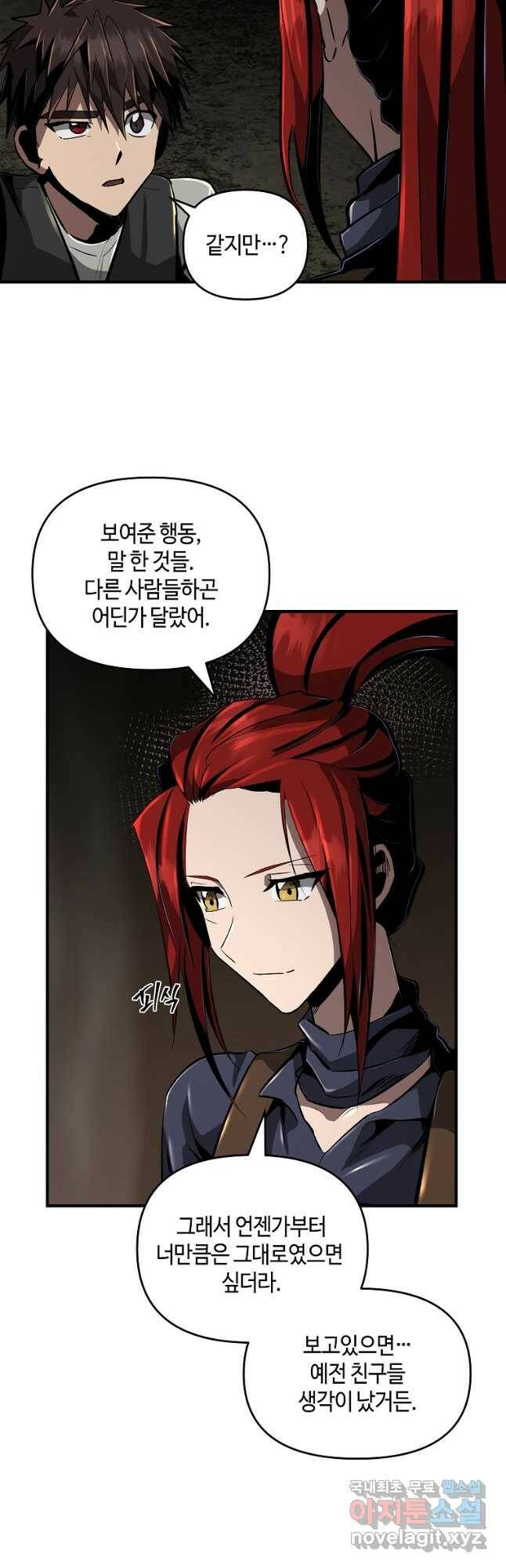 신을 죽이러 갑니다 28화 6