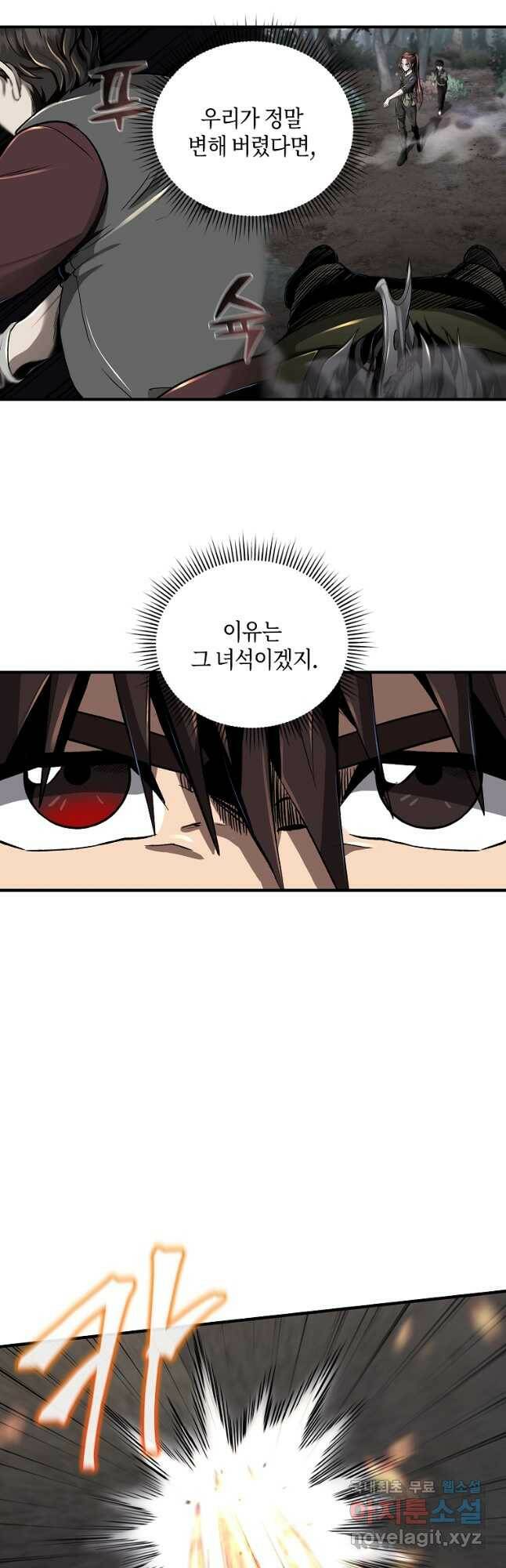 신을 죽이러 갑니다 28화 11