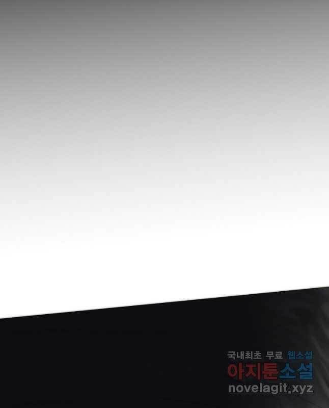 신을 죽이러 갑니다 28화 15