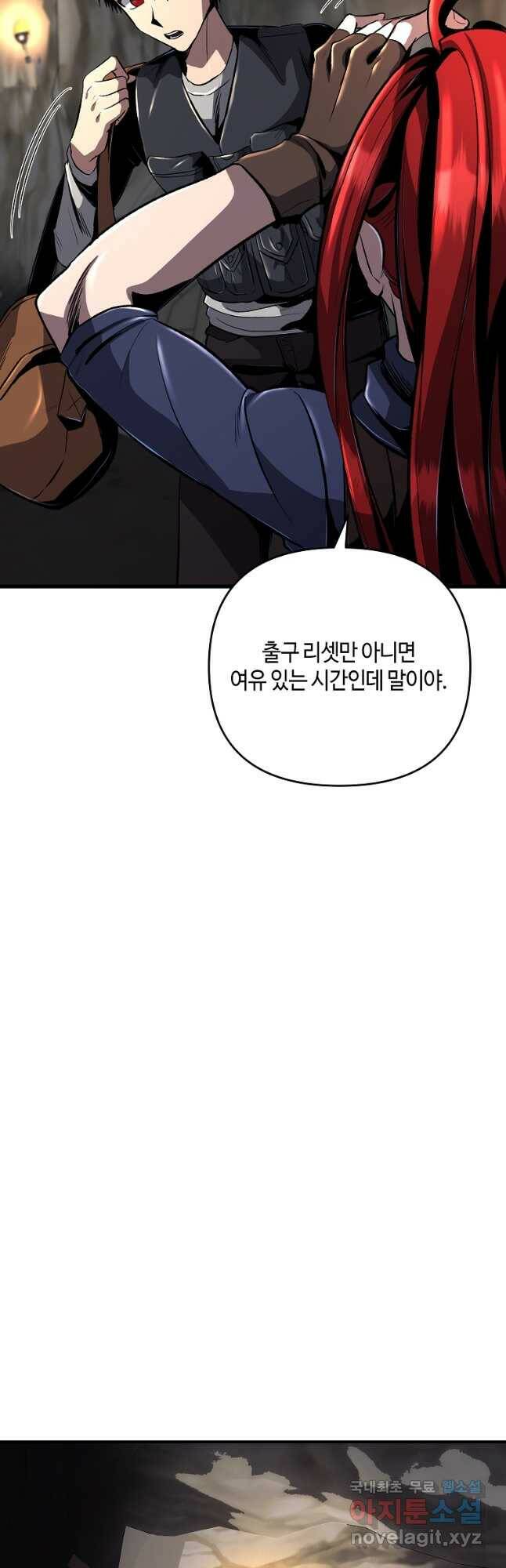 신을 죽이러 갑니다 28화 23