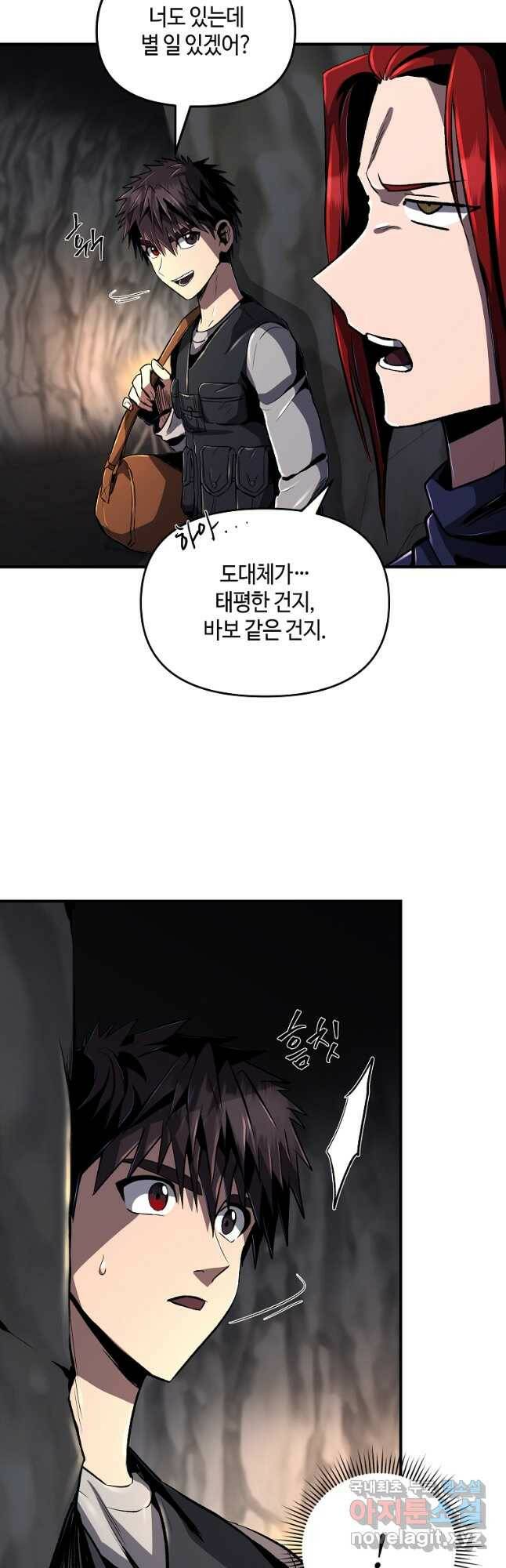 신을 죽이러 갑니다 28화 25