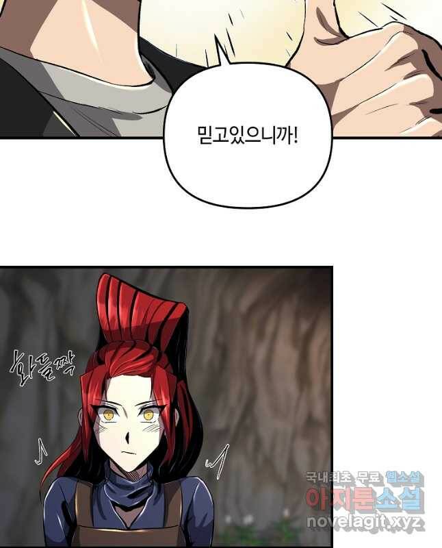 신을 죽이러 갑니다 28화 30