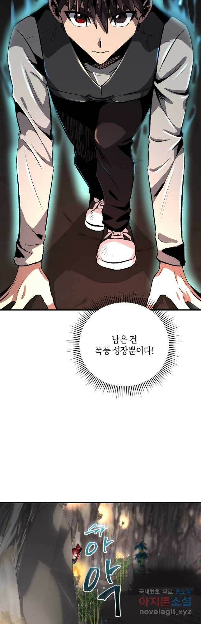 신을 죽이러 갑니다 28화 32