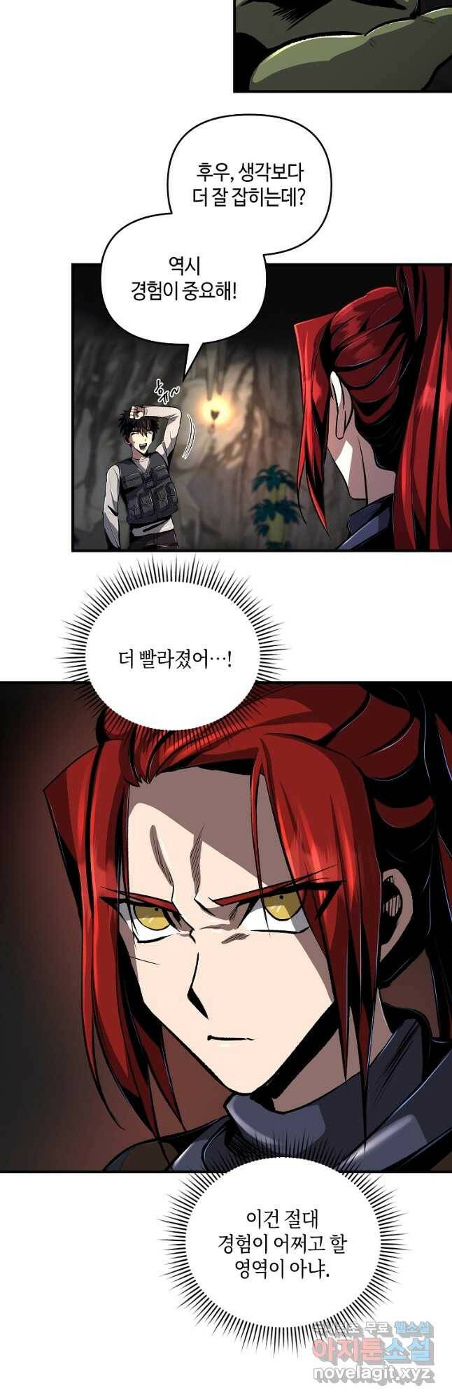신을 죽이러 갑니다 28화 39