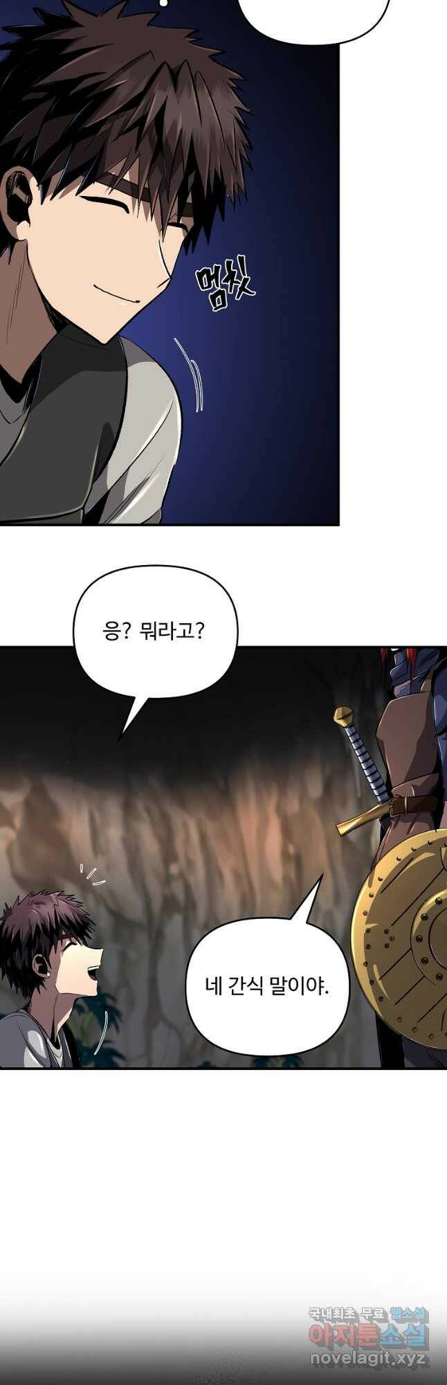 신을 죽이러 갑니다 28화 41