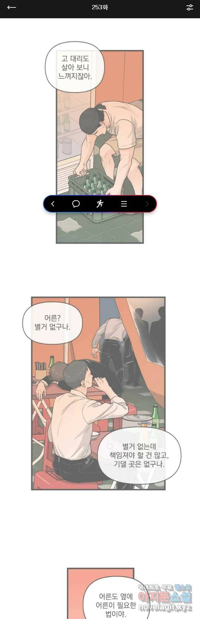 지옥사원 253화 1