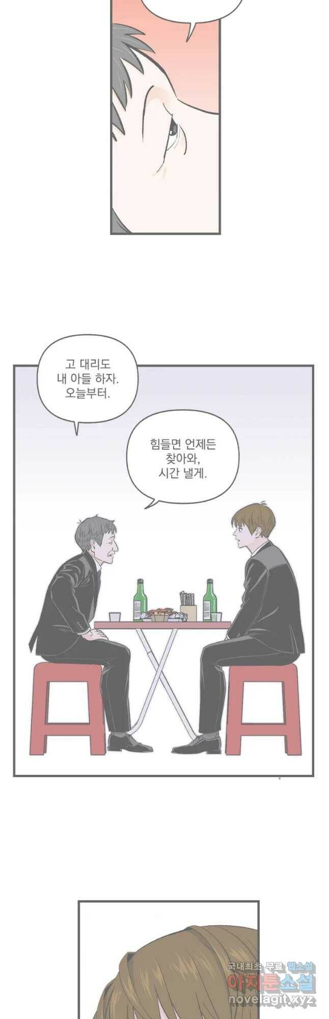 지옥사원 253화 2