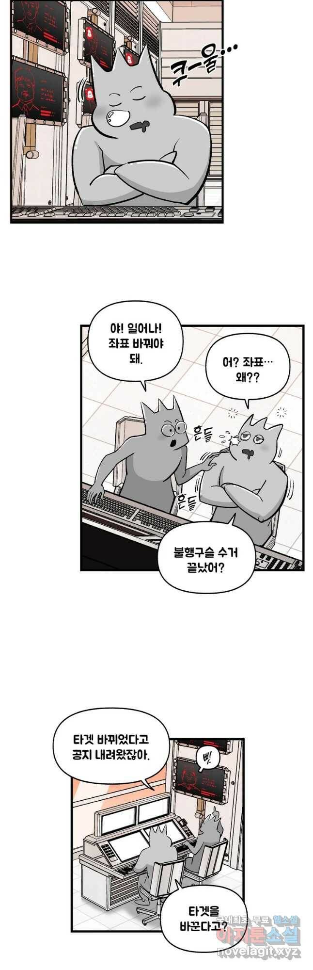 지옥사원 253화 5