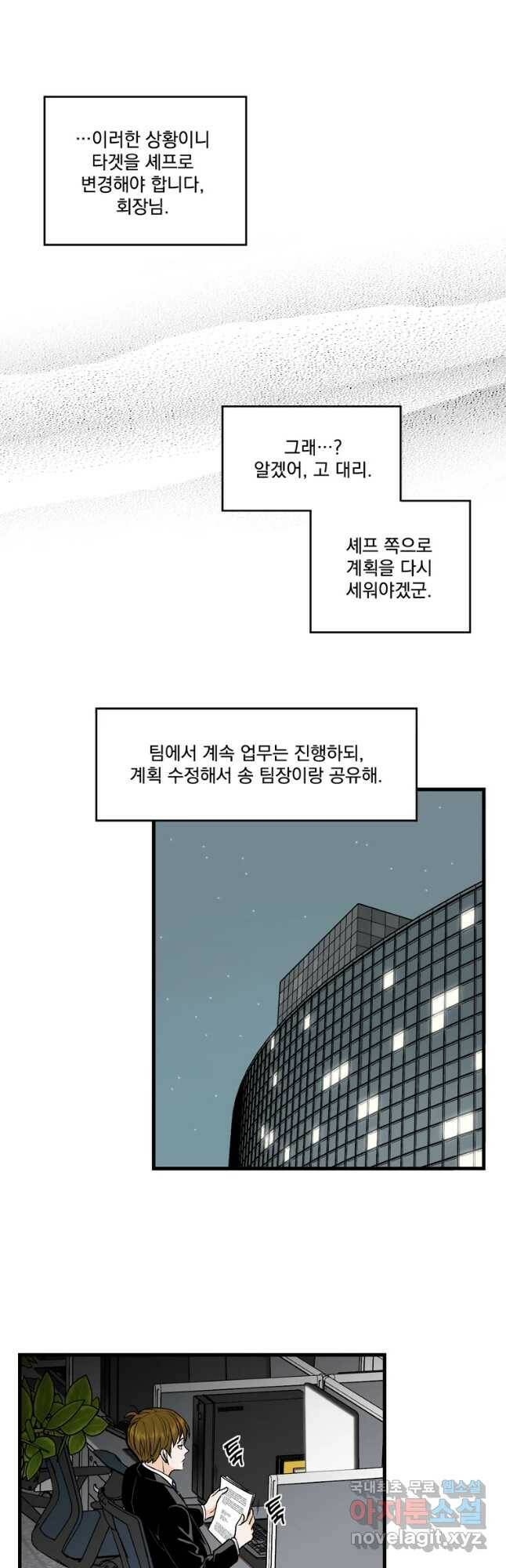 지옥사원 253화 7
