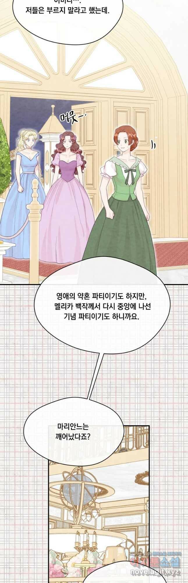 아이리스 - 스마트폰을 든 레이디 왼전 4화 5