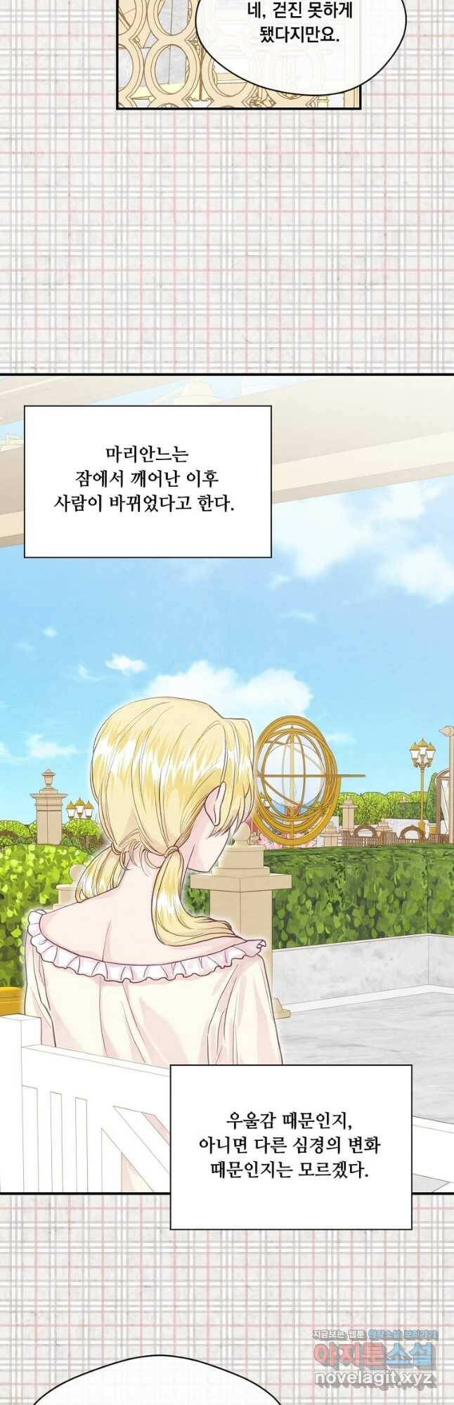 아이리스 - 스마트폰을 든 레이디 왼전 4화 6