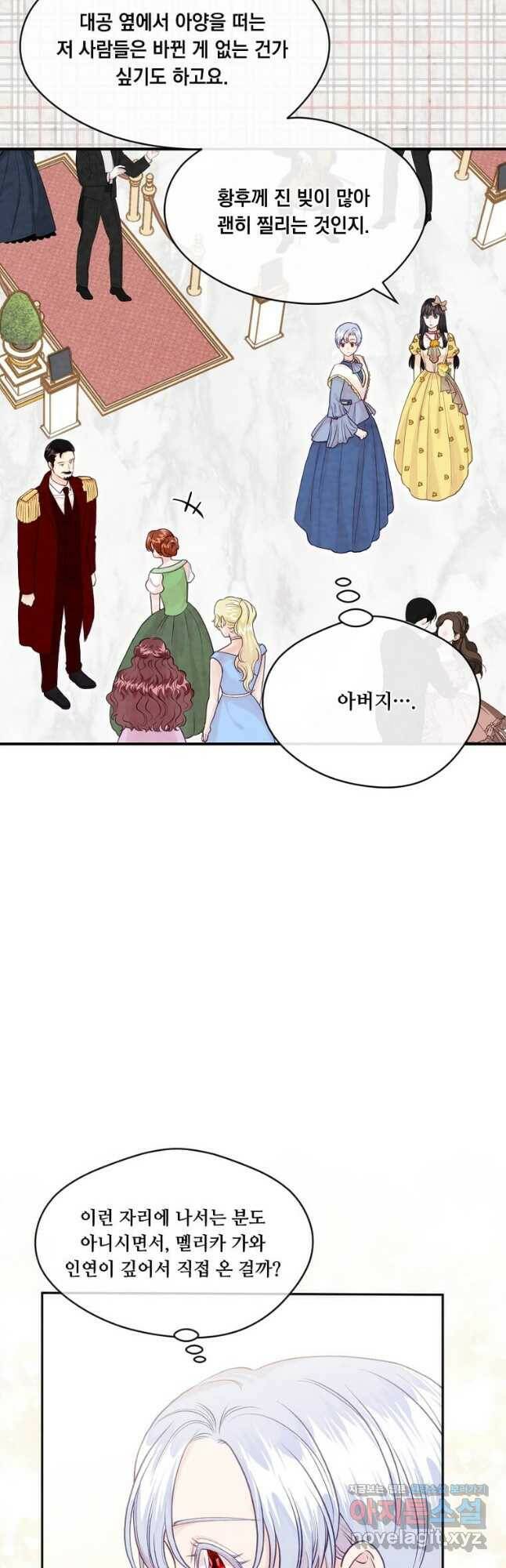 아이리스 - 스마트폰을 든 레이디 왼전 4화 7