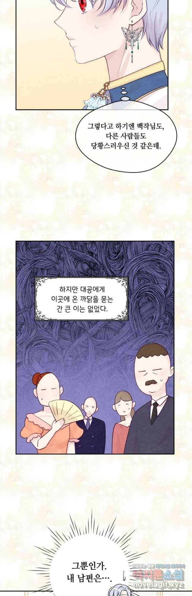 아이리스 - 스마트폰을 든 레이디 왼전 4화 8