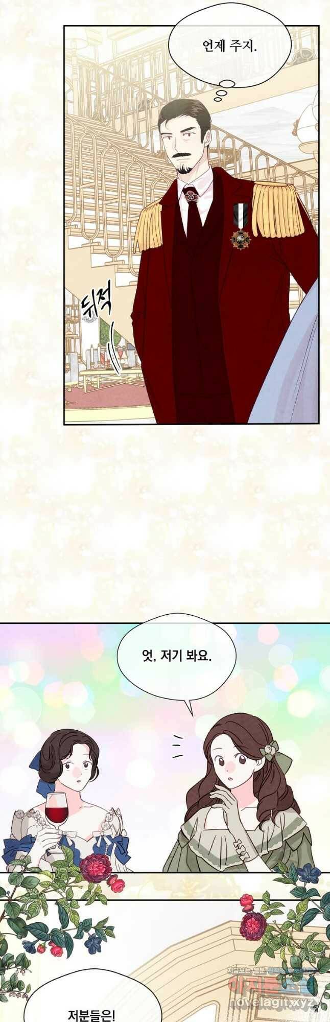 아이리스 - 스마트폰을 든 레이디 왼전 4화 10