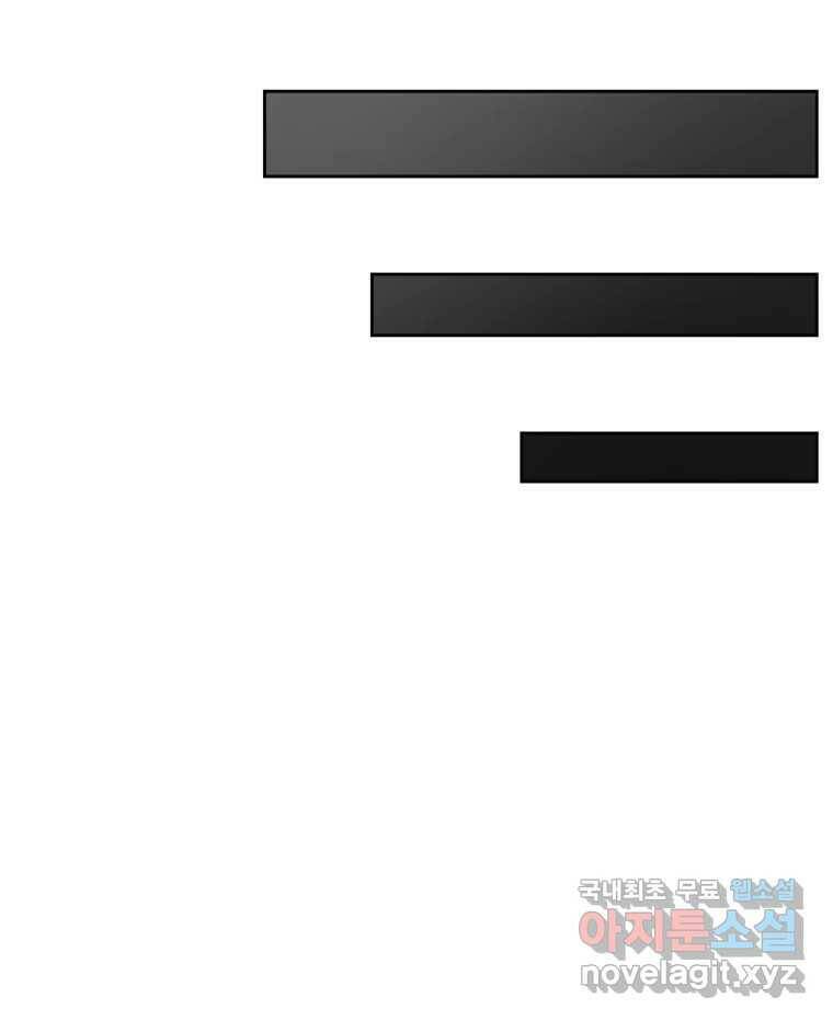 그녀의 앵무새 100화 끓는 점(1) 4
