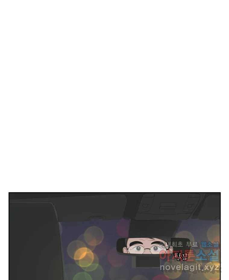 그녀의 앵무새 100화 끓는 점(1) 7