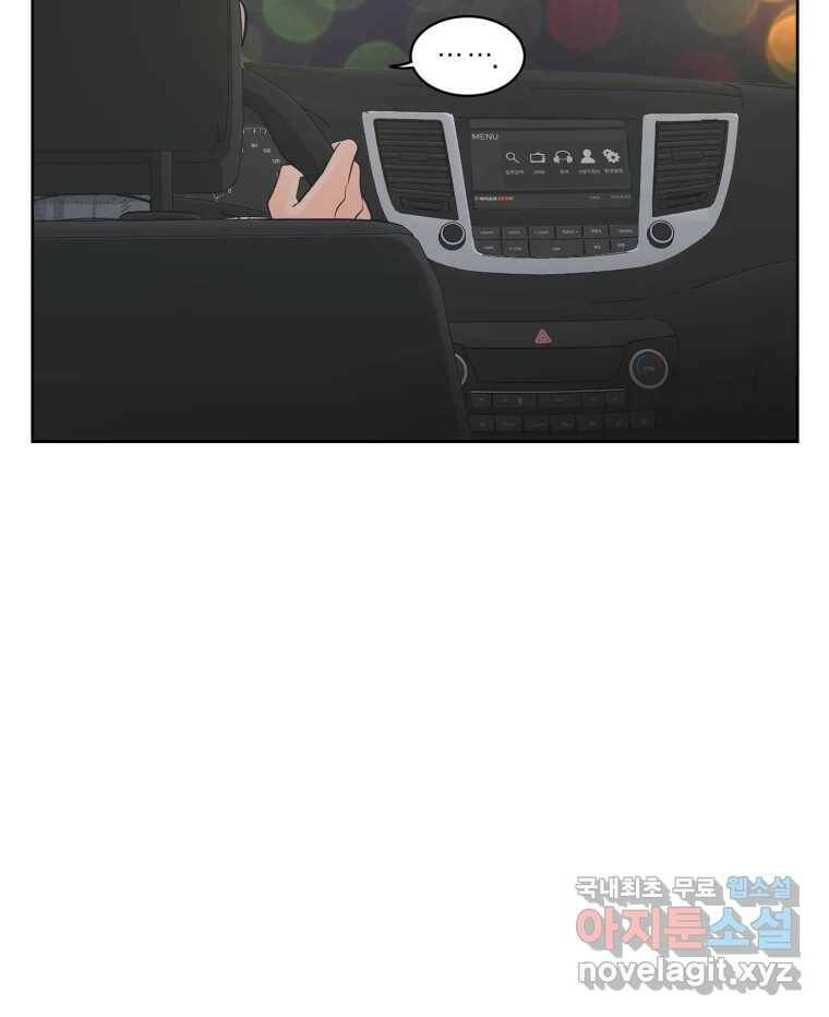 그녀의 앵무새 100화 끓는 점(1) 8