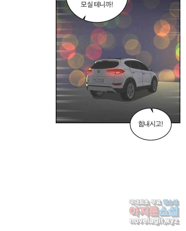 그녀의 앵무새 100화 끓는 점(1) 13
