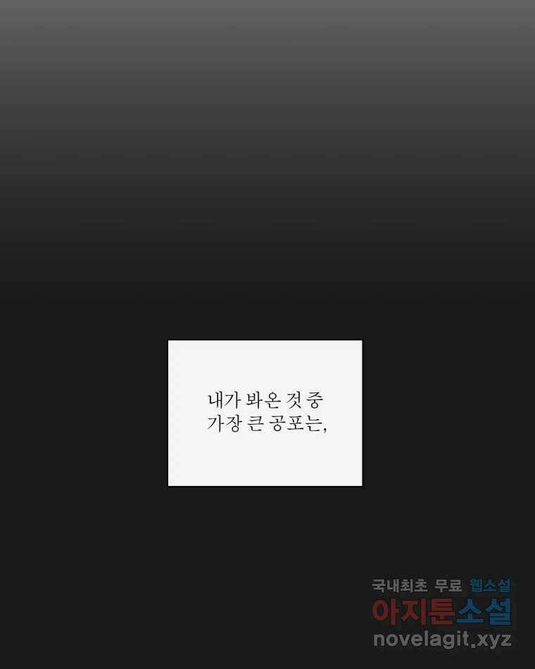 그녀의 앵무새 100화 끓는 점(1) 16