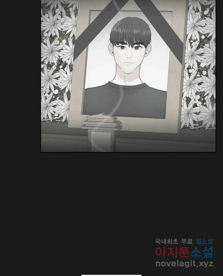 그녀의 앵무새 100화 끓는 점(1) 18