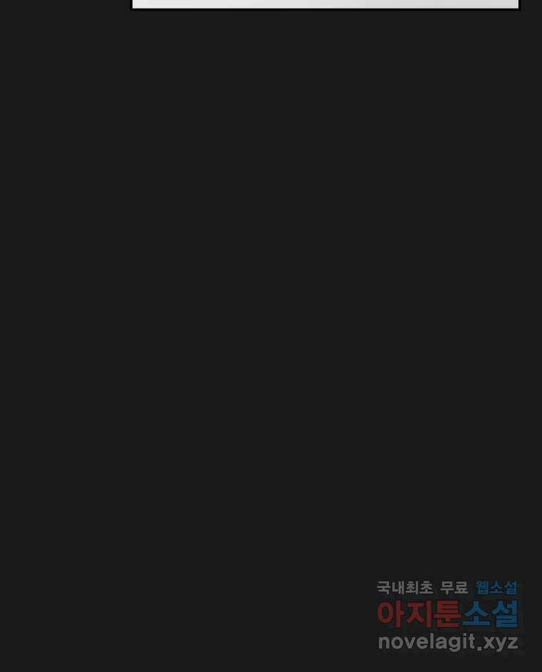 그녀의 앵무새 100화 끓는 점(1) 22
