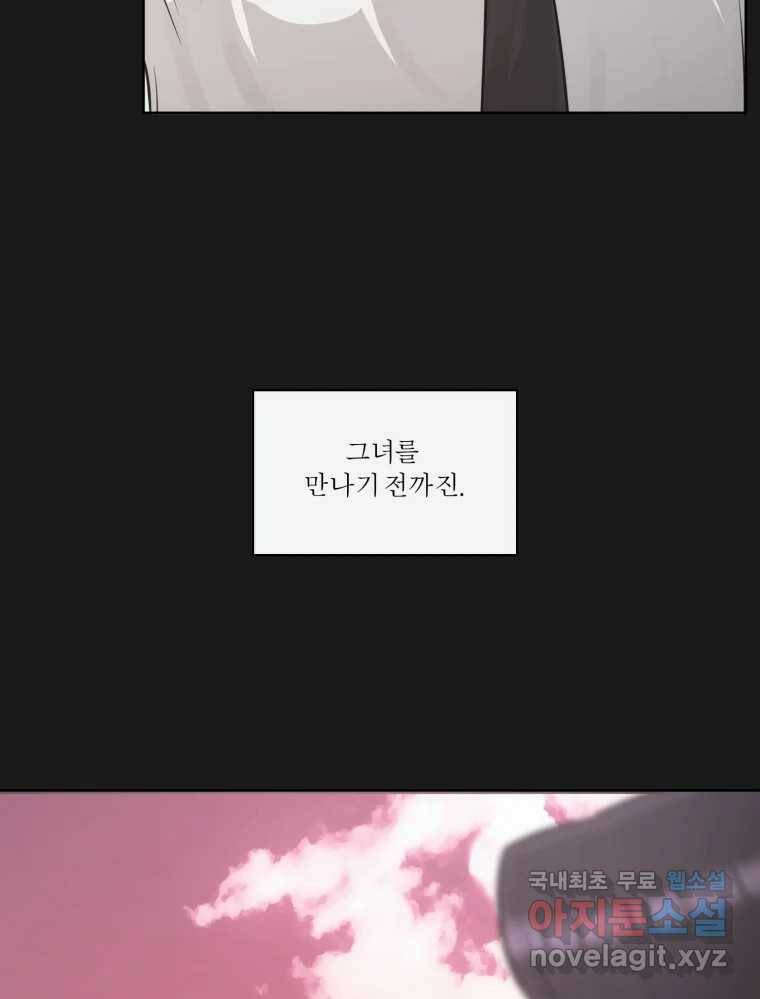 그녀의 앵무새 100화 끓는 점(1) 31