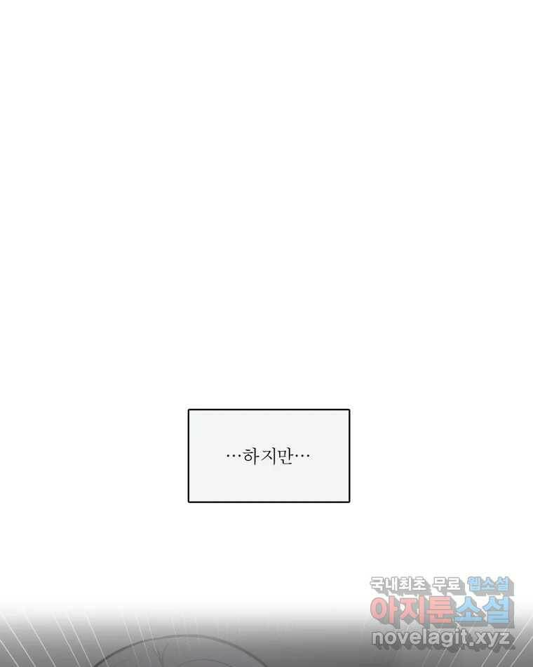 그녀의 앵무새 100화 끓는 점(1) 65