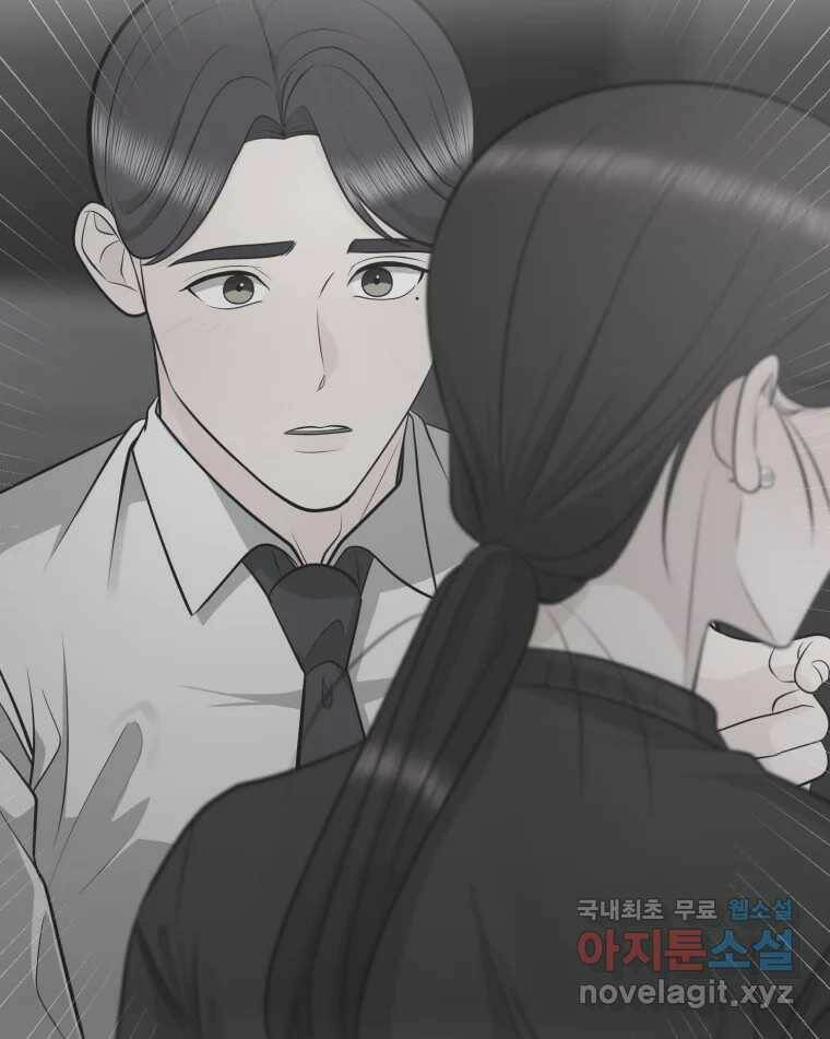 그녀의 앵무새 100화 끓는 점(1) 66