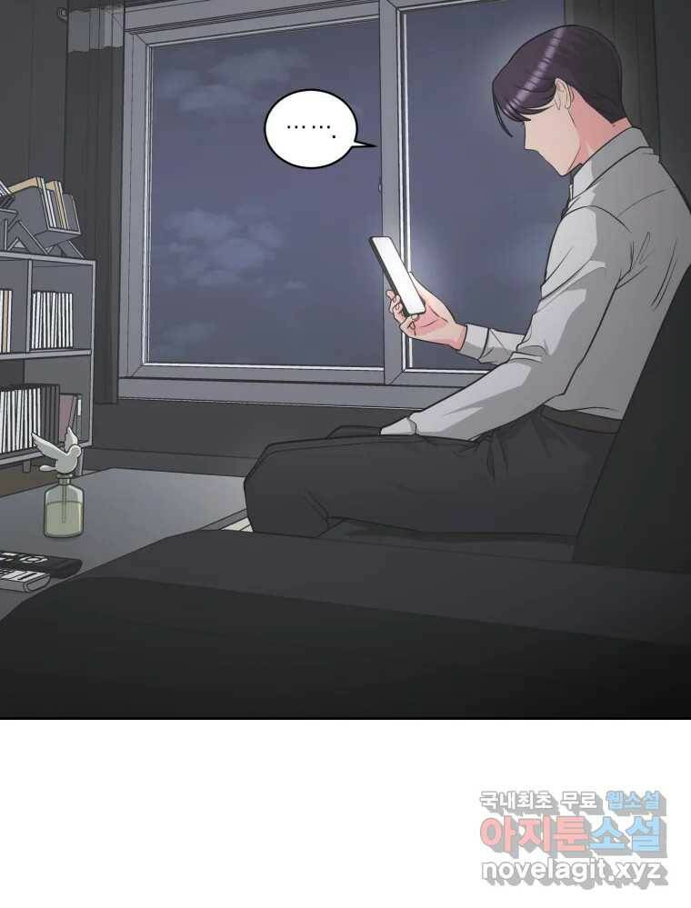 그녀의 앵무새 100화 끓는 점(1) 69