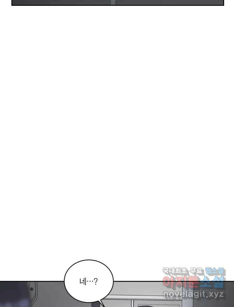 그녀의 앵무새 100화 끓는 점(1) 74